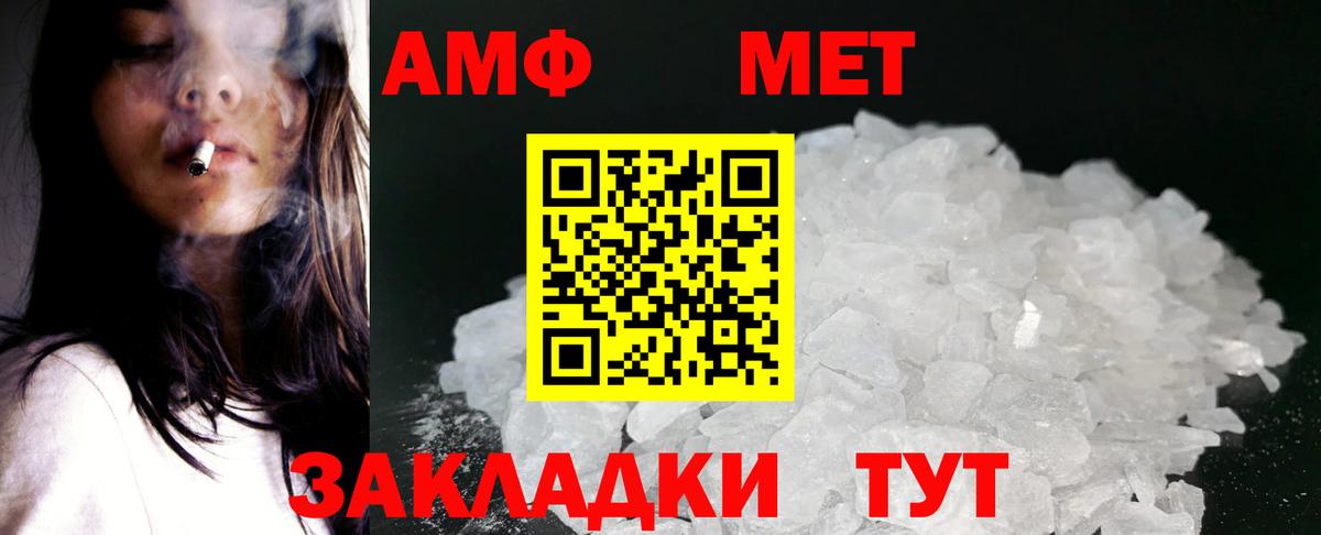 АМФ VHQ  Вход с VPN  Amphetamine  Кстово 