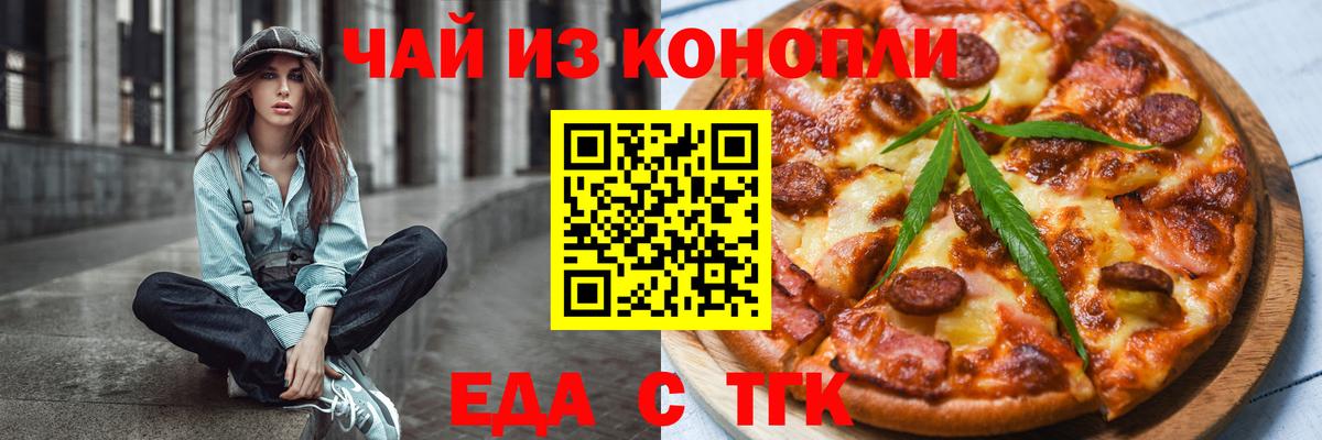 Кстово  Cannafood марихуана  Вход с VPN 