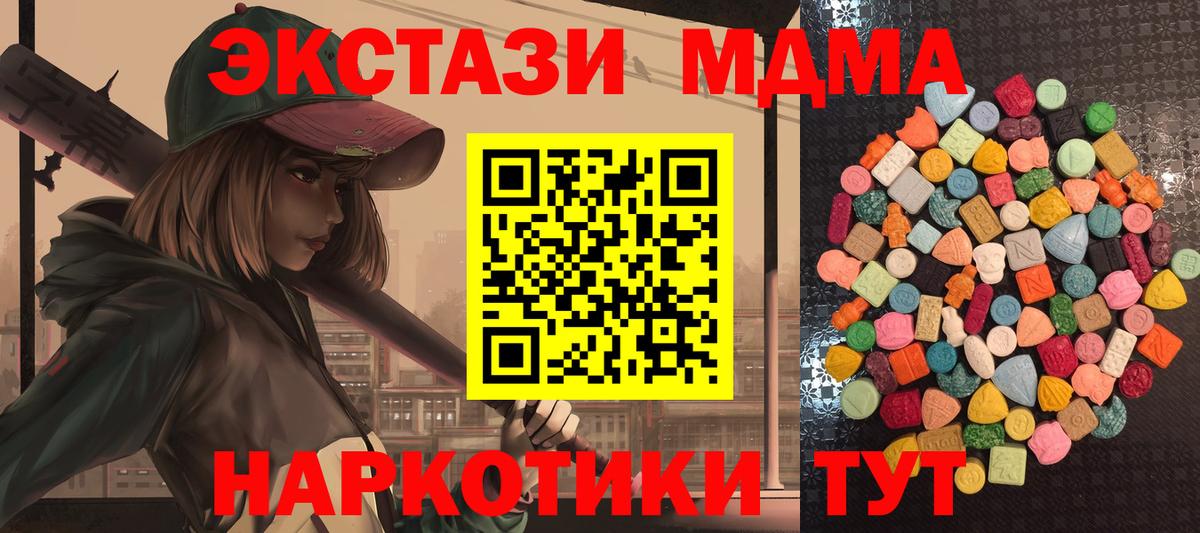 Экстази таблы Кстово
