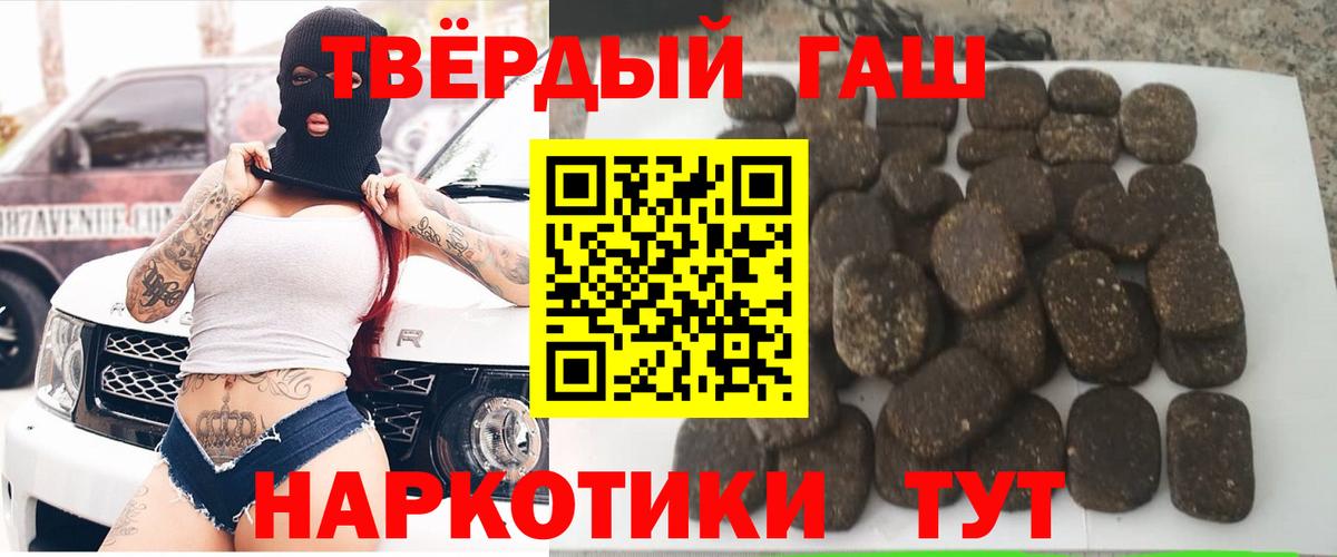 ГАШ гашик  Вход с VPN  ГАШИШ  Кстово 