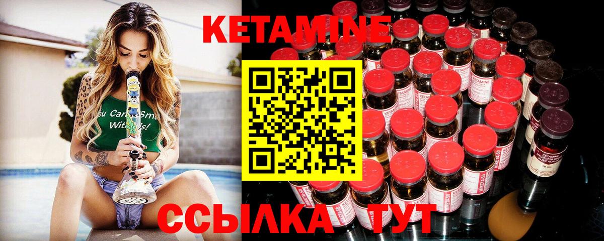 Кстово  КЕТАМИН ketamine  Кетамин VHQ  Вход с VPN 
