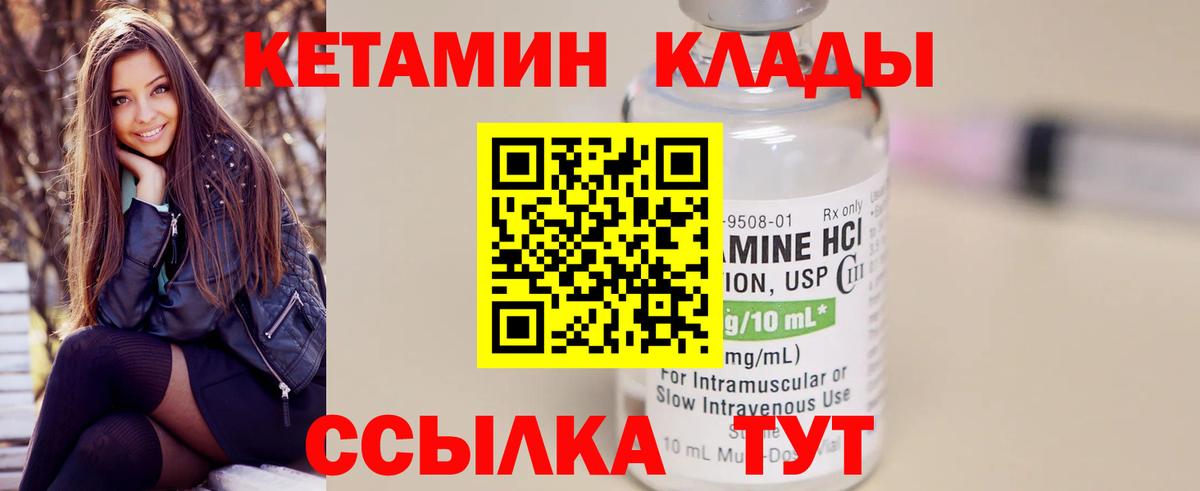Кетамин ketamine Кстово