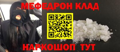 мефедрон мука Кимры