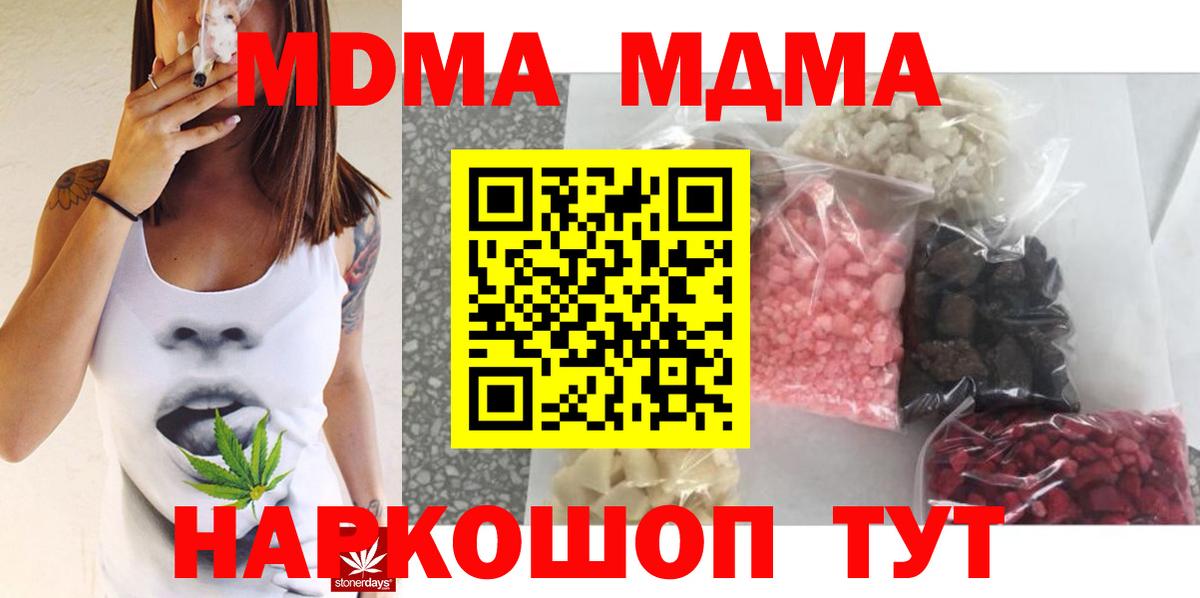 MDMA crystal  MDMA VHQ  Вход с VPN  MDMA  Кстово 