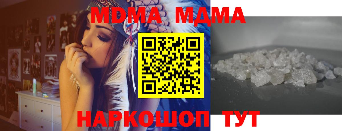 МДМА кристаллы Кстово