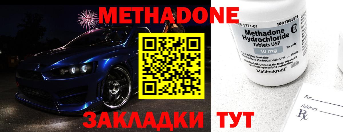 Метадон VHQ  Вход с VPN  Кстово  МЕТАДОН белоснежный 