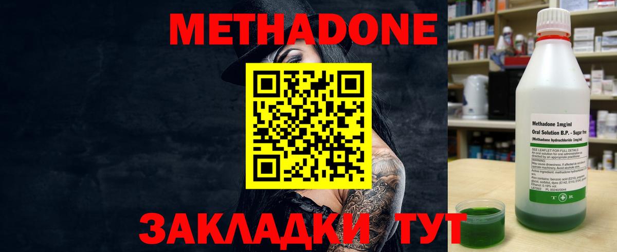 Метадон мёд Кстово