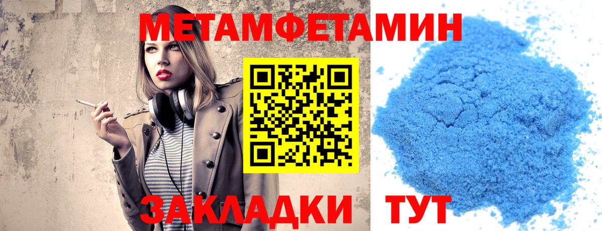 МЕТАМФЕТАМИН витя Кстово