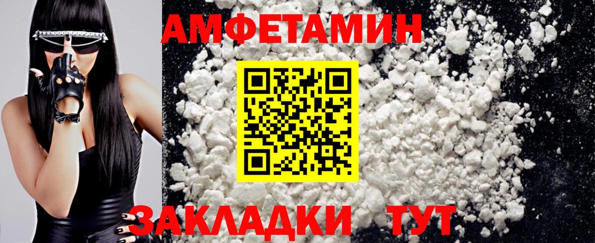Метамфетамин кристалл  МЕТАМФЕТАМИН  Кстово  Вход с VPN 