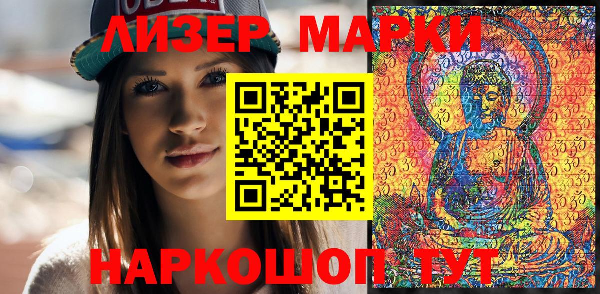 Марки N-bome 1,5мг Кстово